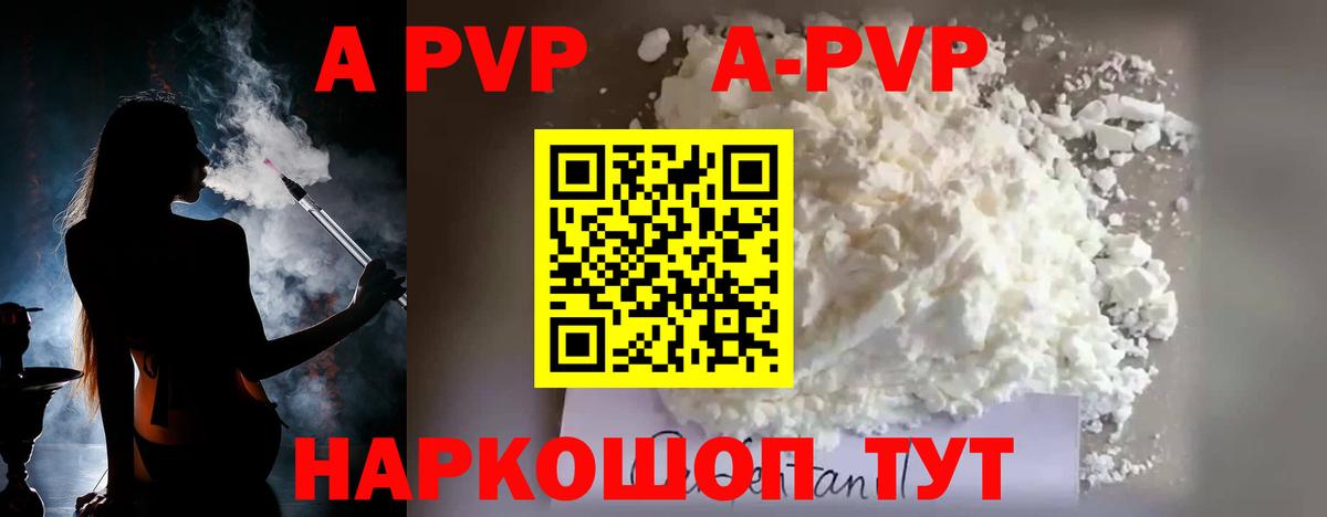 Alfa_PVP СК  APVP VHQ  A PVP СК  Вход с VPN  Смоленск 
