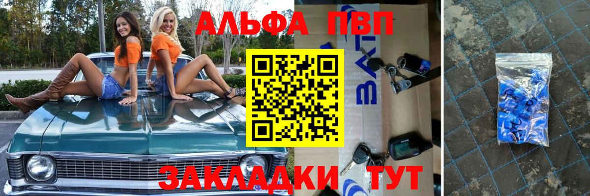 Alfa_PVP крисы CK Смоленск