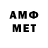 МЕТАМФЕТАМИН Methamphetamine Merei Seidikerim