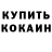 БУТИРАТ оксибутират Kirill Juice