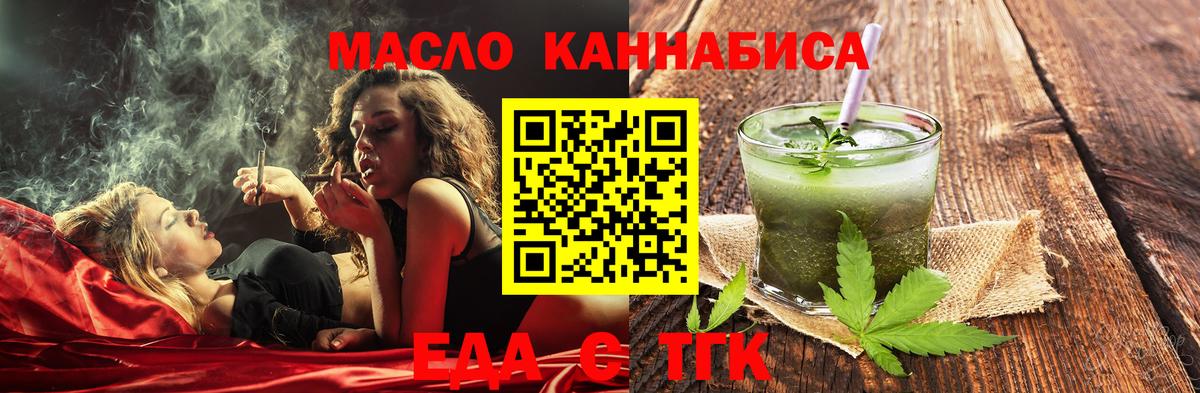Смоленск  Печенье с ТГК конопля  Вход с VPN 