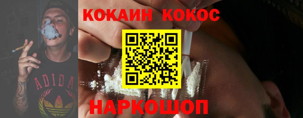 Смоленск  Кокаин  Кокаин Columbia  Вход с VPN  COCAIN Fish Scale 