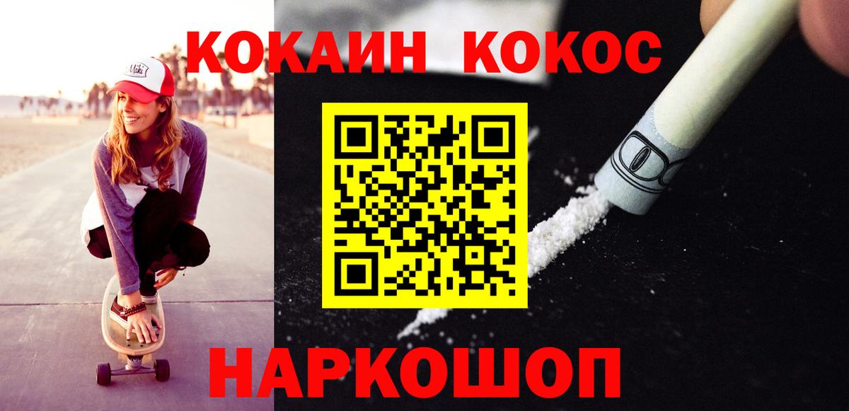 КОКАИН VHQ Смоленск