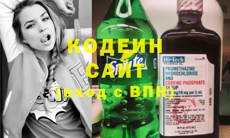 Codein Purple Drank  Смоленск 