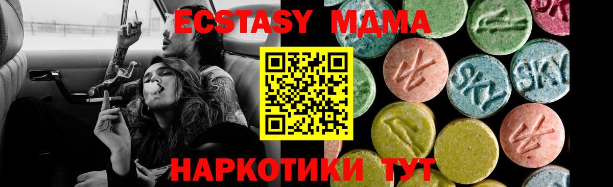 Экстази 300 mg Смоленск