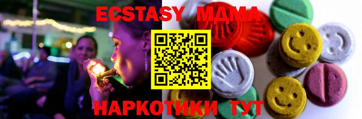 Смоленск  Ecstasy VHQ  ЭКСТАЗИ  Вход с VPN 