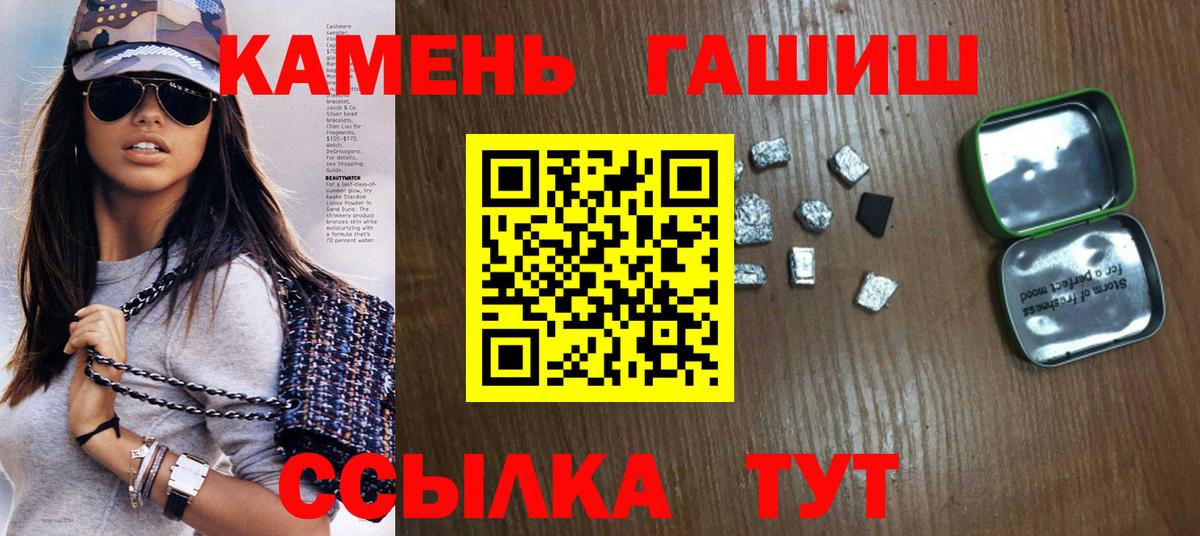 ГАШ гарик  Вход с VPN  ГАШ AMNESIA HAZE  наркошоп  Смоленск 