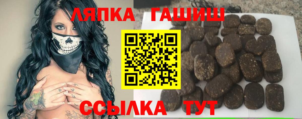 Гашиш 40% ТГК Смоленск