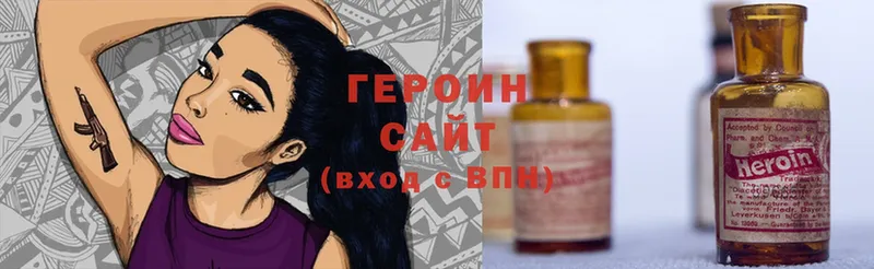 Героин белый  Смоленск 