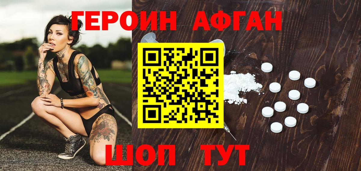 ГЕРОИН гречка  ГЕРОИН  Смоленск  Вход с VPN 