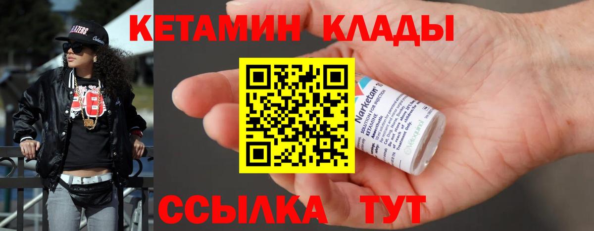 Смоленск  КЕТАМИН ketamine  Вход с VPN  КЕТАМИН ketamine 