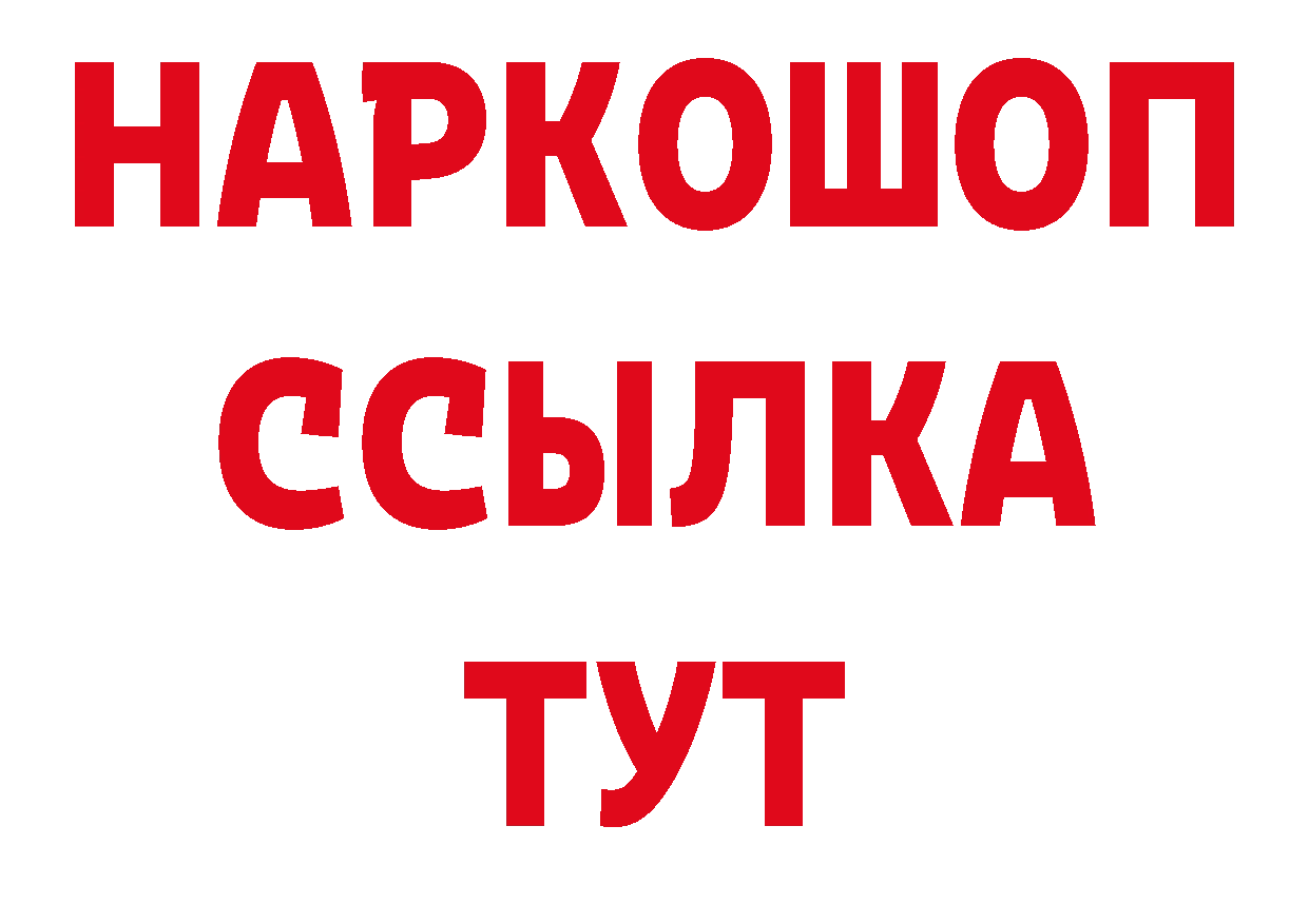 MDMA кристаллы ТОР дарк нет blacksprut Смоленск