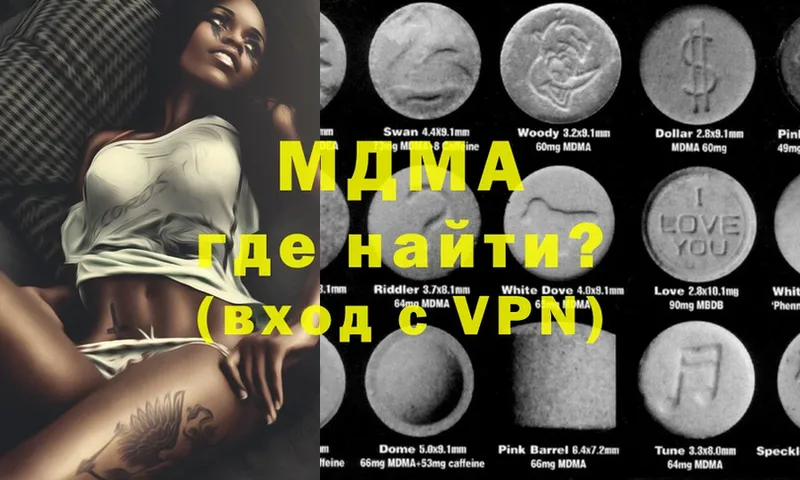 MDMA Molly наркотики Смоленск