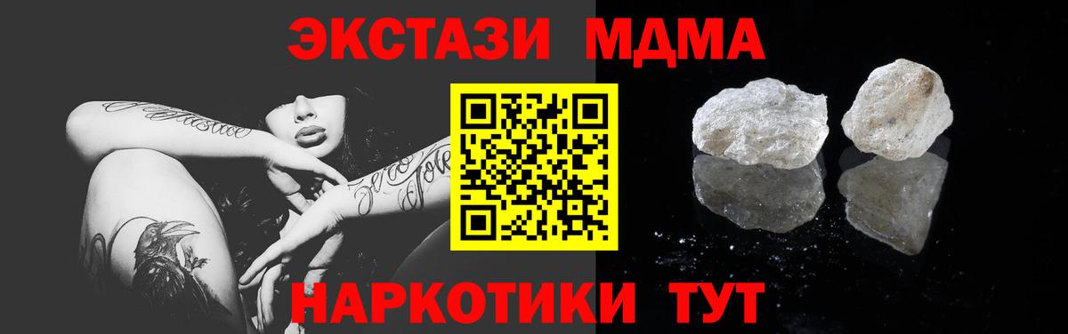 МДМА Molly  MDMA Molly  Вход с VPN  Смоленск 
