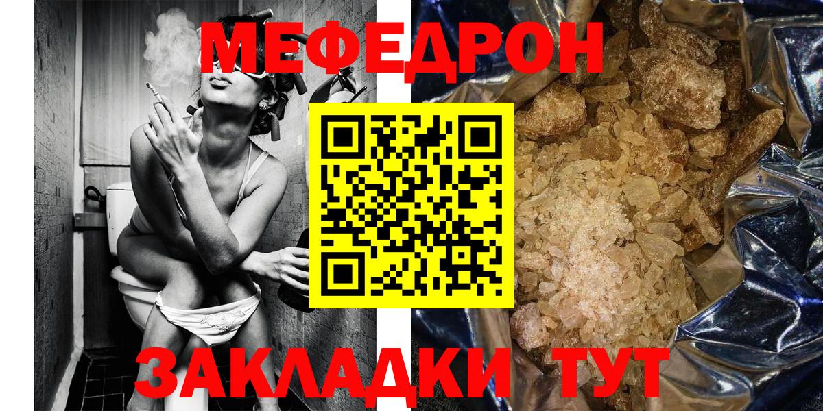 Смоленск  Мефедрон VHQ  МЕФ 4 MMC  Вход с VPN 