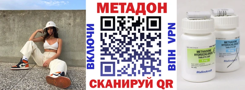 Метадон кристалл  купить наркоту  Смоленск 