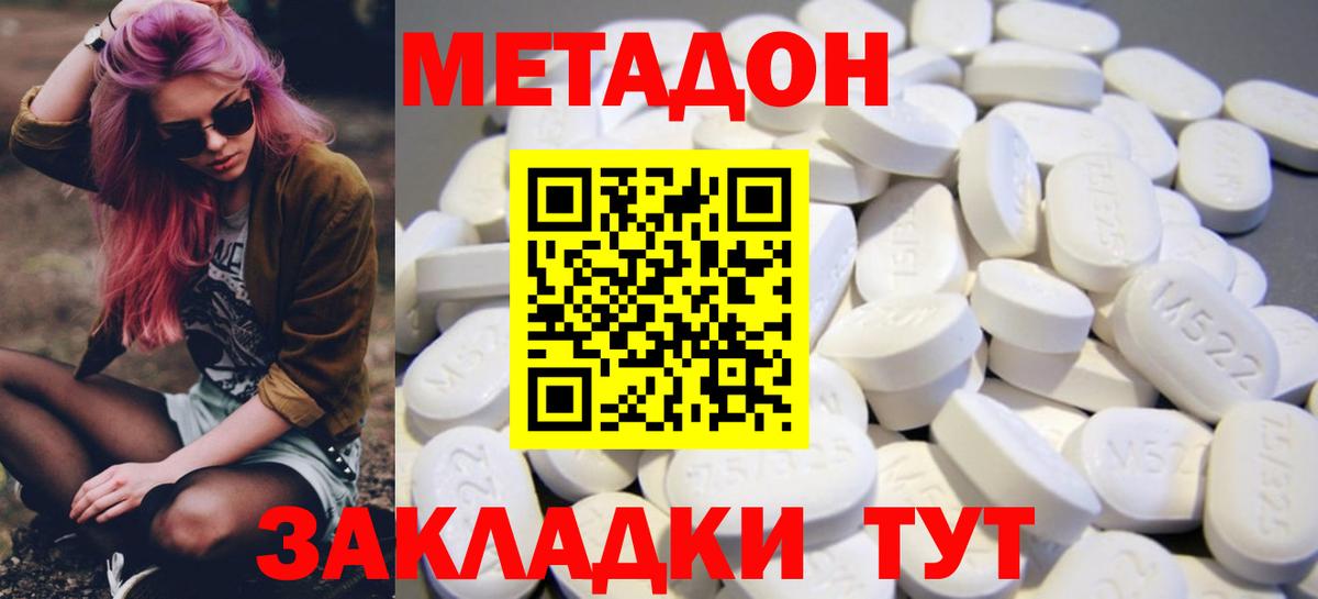 Метадон кристалл  Вход с VPN  Смоленск  МЕТАДОН VHQ 