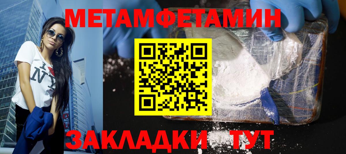 Смоленск  Метамфетамин  Вход с VPN  МЕТАМФЕТАМИН Methamphetamine 