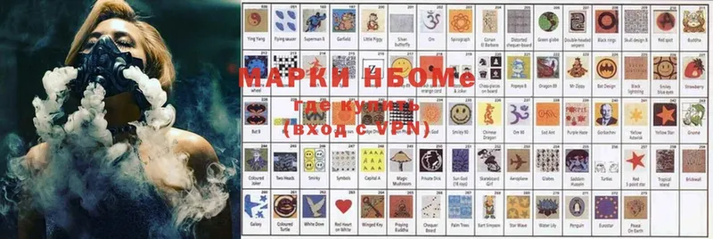 Марки N-bome 1500мкг Смоленск