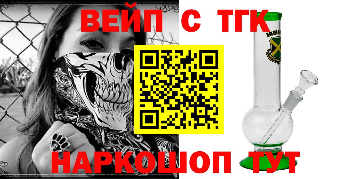 ТГК концентрат Смоленск