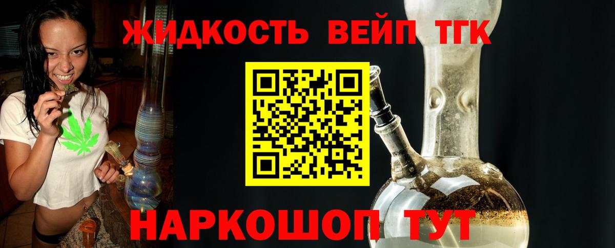 продажа наркотиков  Вход с VPN  ТГК THC oil  Смоленск  Дистиллят ТГК THC oil 