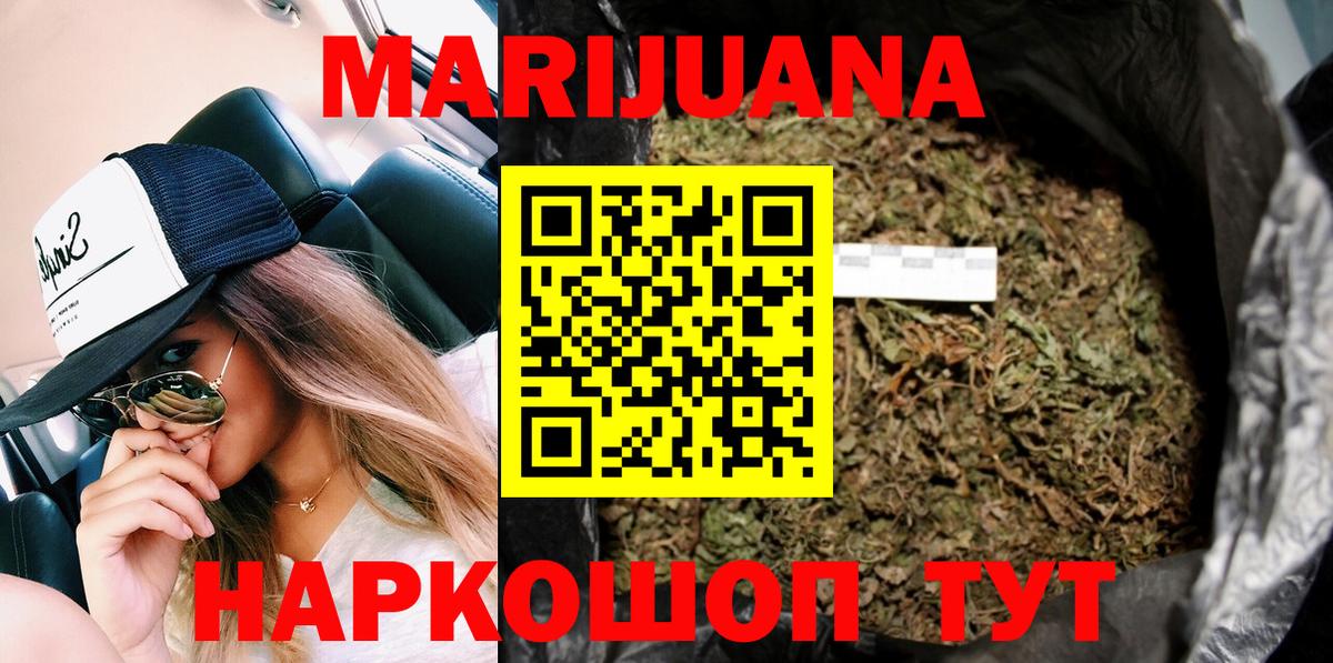 Шишки марихуана VHQ  Вход с VPN  Канабис Amnesia  Смоленск 